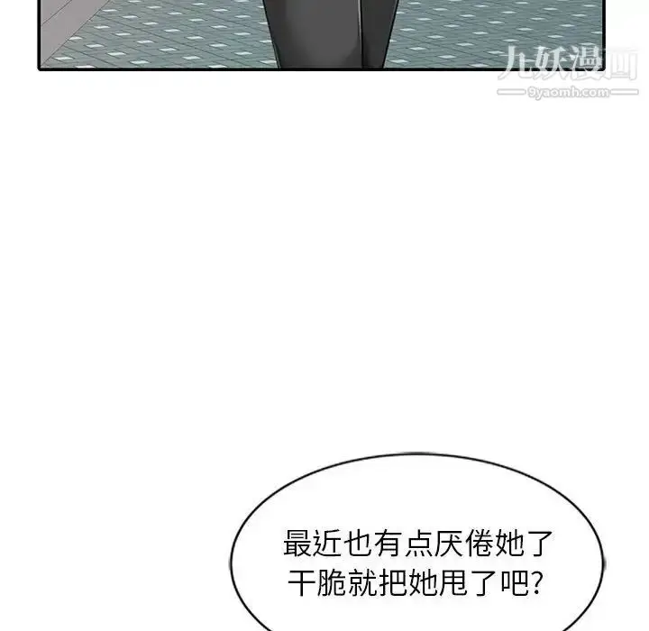 漫画《征服的滋味》最终话第47张图