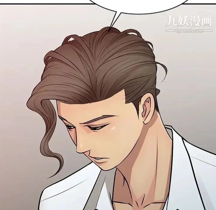 漫画《征服的滋味》最终话第48张图