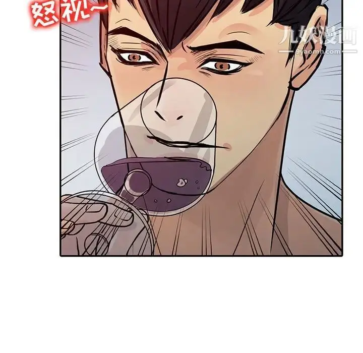 漫画《征服的滋味》最终话第5张图