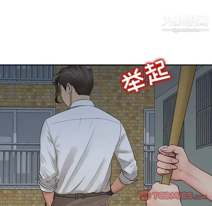 漫画《征服的滋味》最终话第50张图