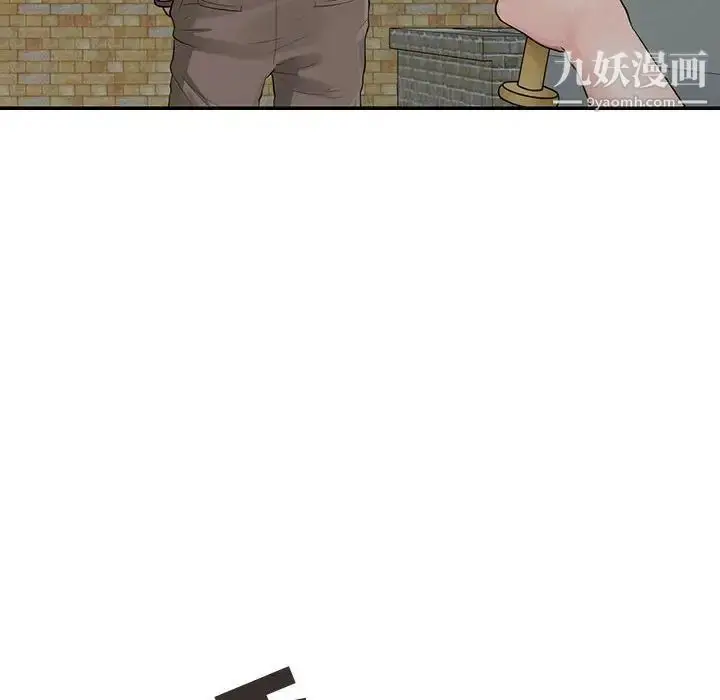 漫画《征服的滋味》最终话第51张图
