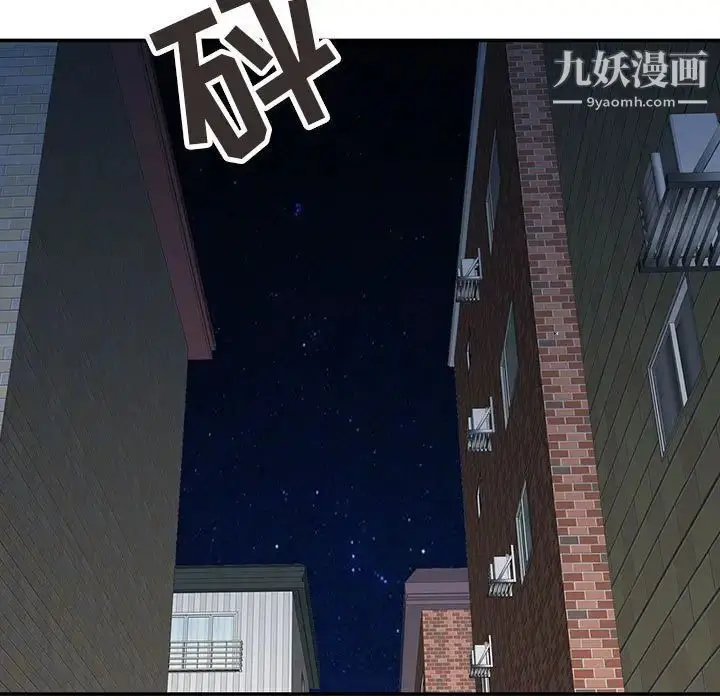 漫画《征服的滋味》最终话第52张图
