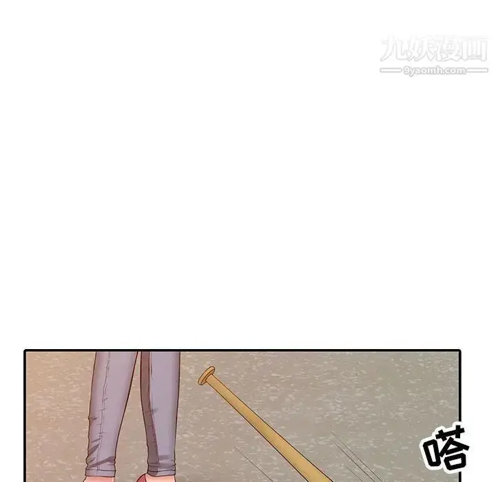 漫画《征服的滋味》最终话第53张图