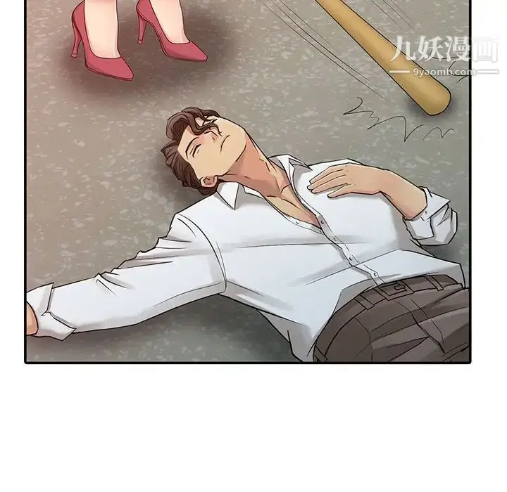 漫画《征服的滋味》最终话第54张图