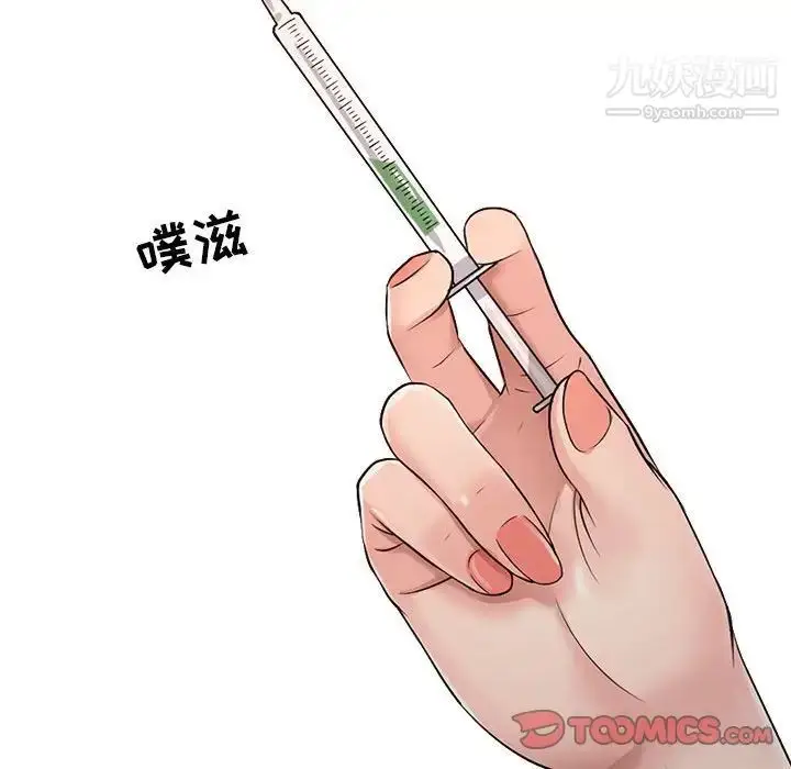 漫画《征服的滋味》最终话第58张图