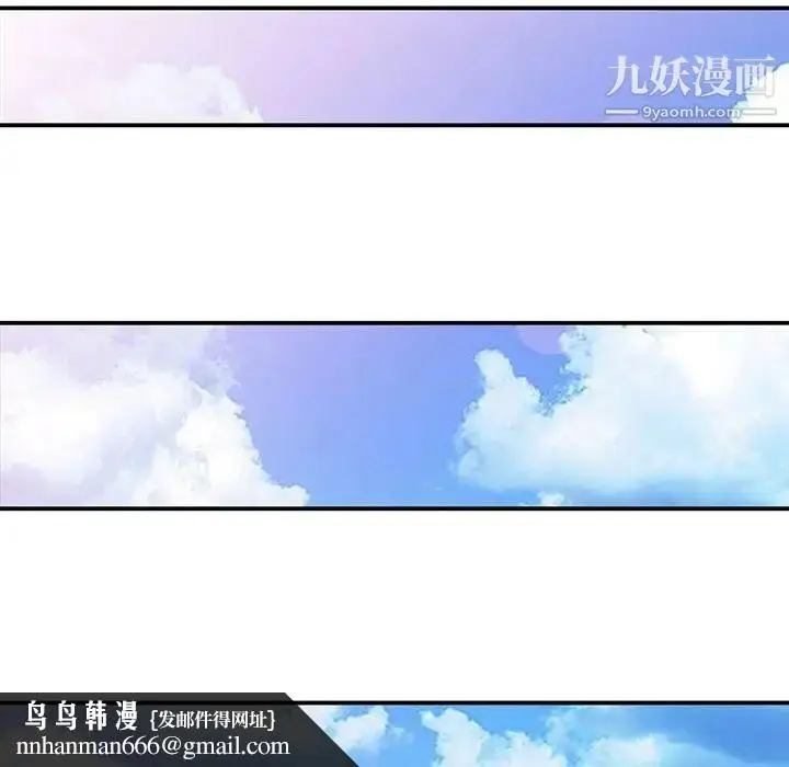 漫画《征服的滋味》最终话第60张图