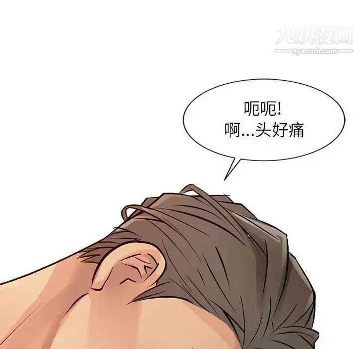 漫画《征服的滋味》最终话第62张图