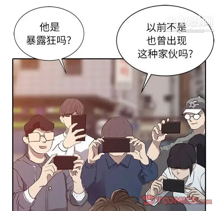 漫画《征服的滋味》最终话第66张图