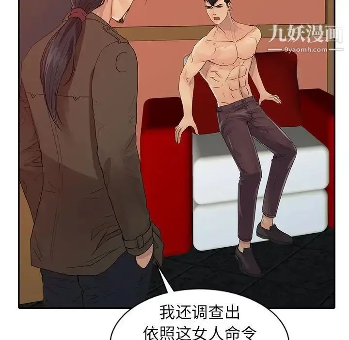 漫画《征服的滋味》最终话第7张图