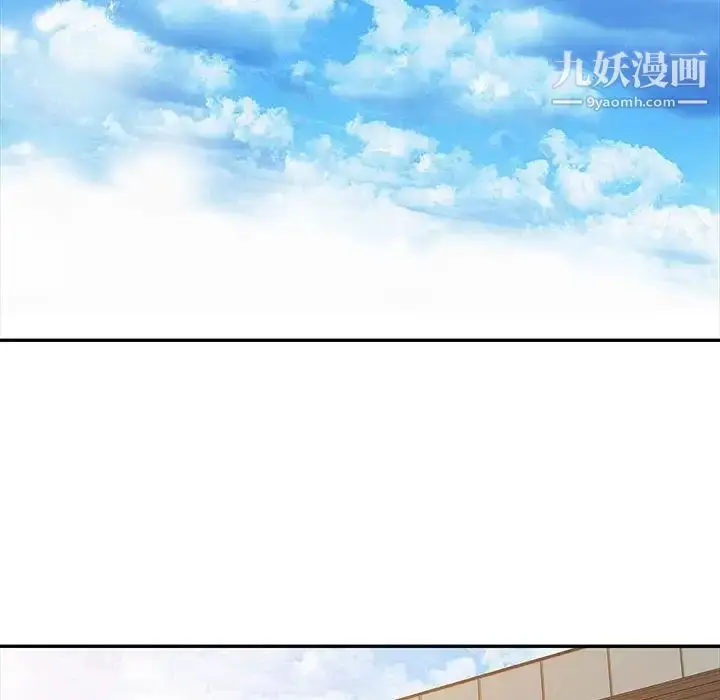 漫画《征服的滋味》最终话第75张图