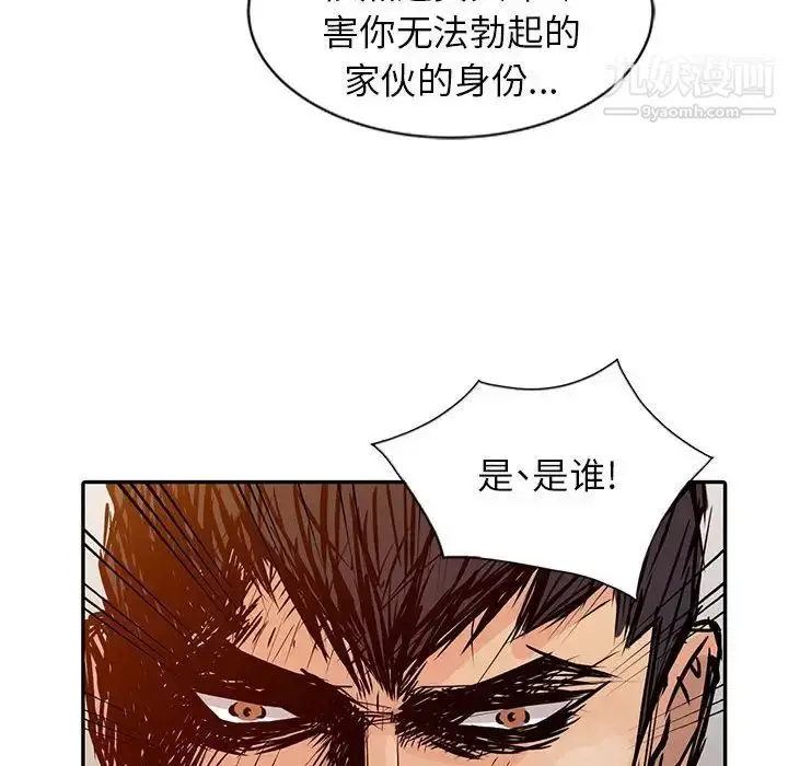 漫画《征服的滋味》最终话第8张图