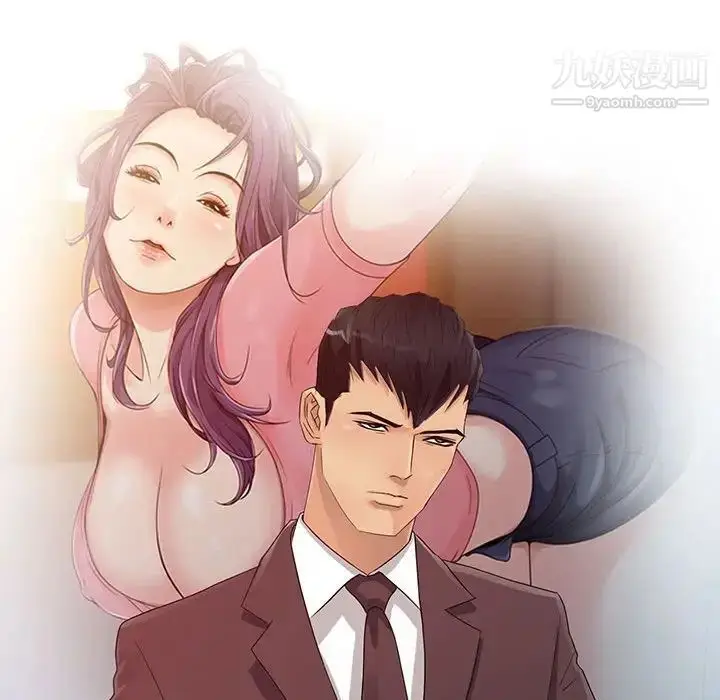 漫画《征服的滋味》最终话第80张图