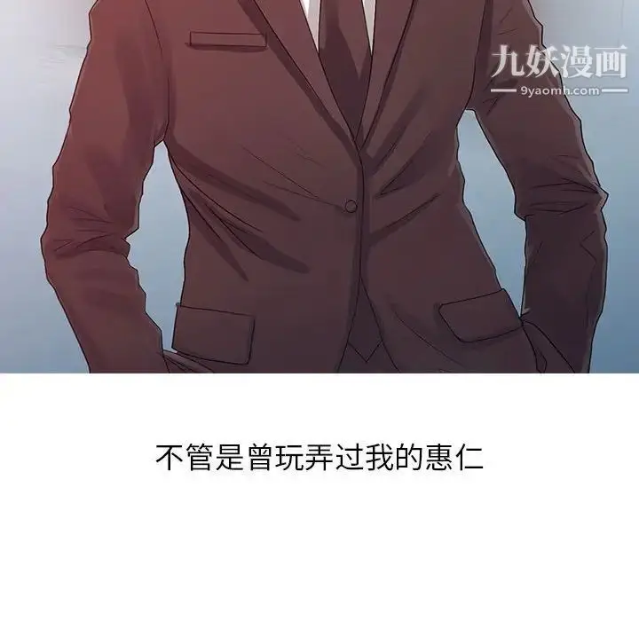 漫画《征服的滋味》最终话第81张图