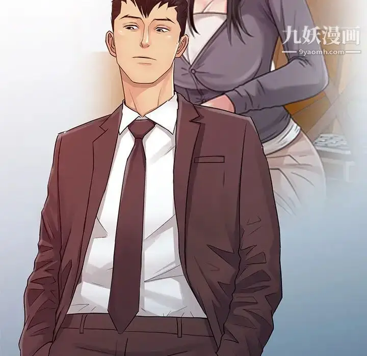 漫画《征服的滋味》最终话第83张图
