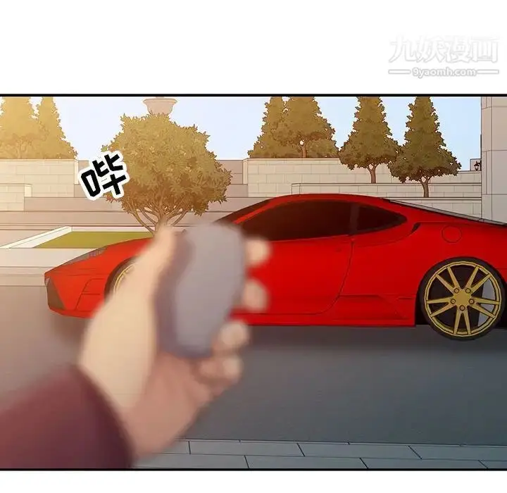 漫画《征服的滋味》最终话第85张图