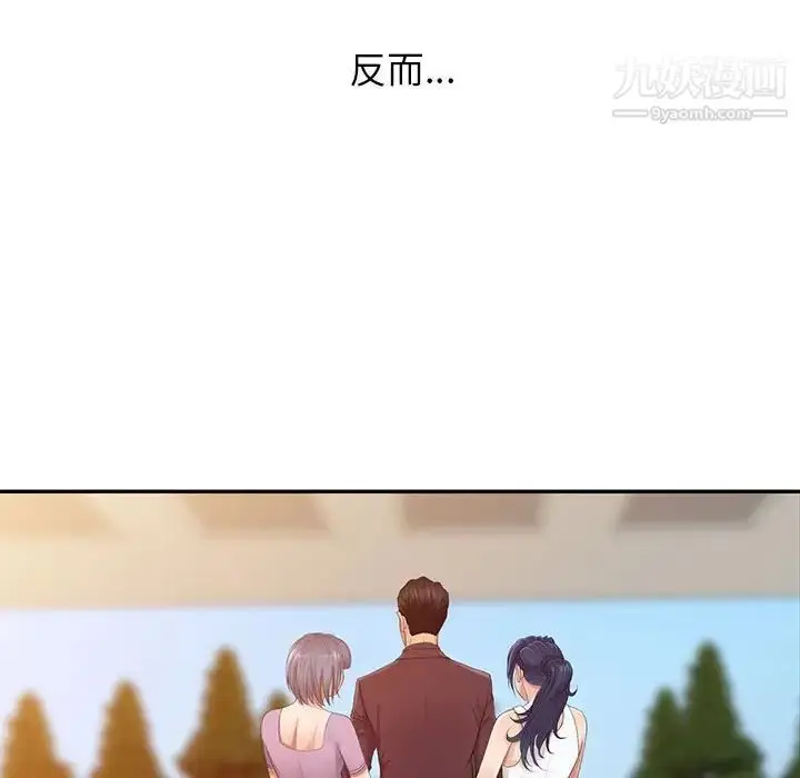 漫画《征服的滋味》最终话第86张图