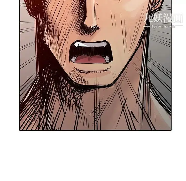 漫画《征服的滋味》最终话第9张图