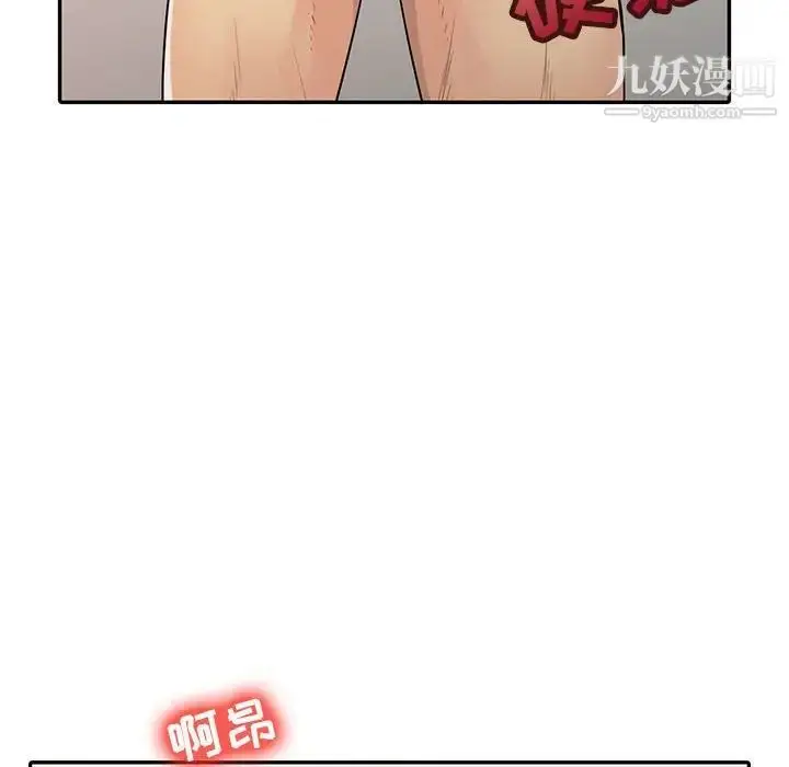 漫画《征服的滋味》最终话第91张图