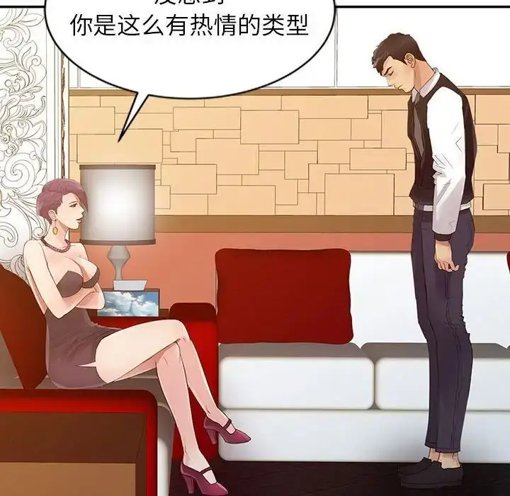 漫画《征服的滋味》第15话第20张图