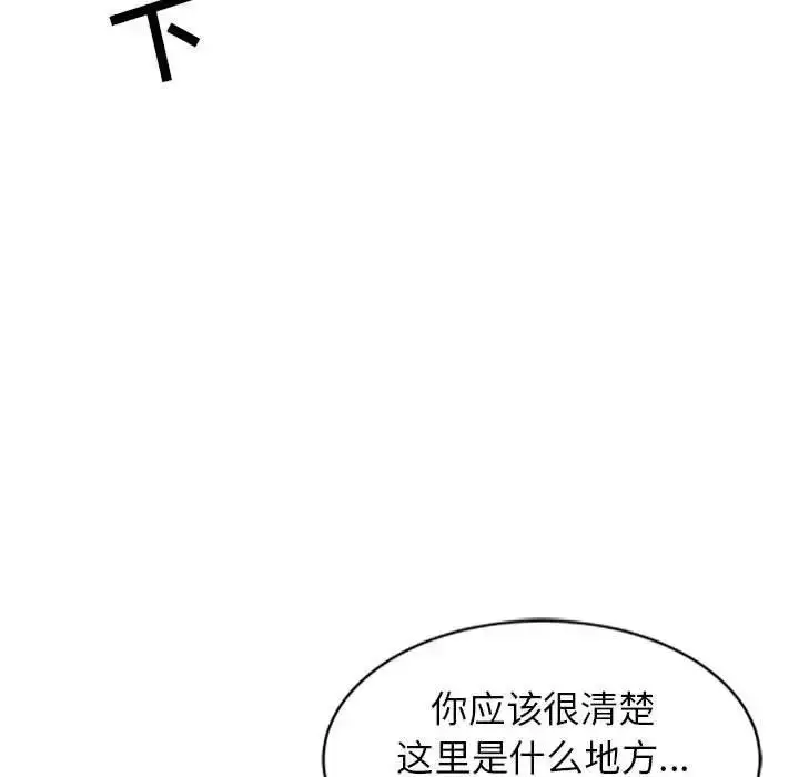 漫画《征服的滋味》第15话第23张图