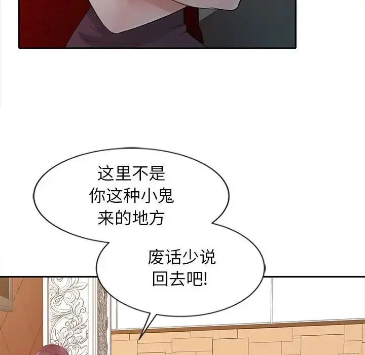 漫画《征服的滋味》第15话第25张图
