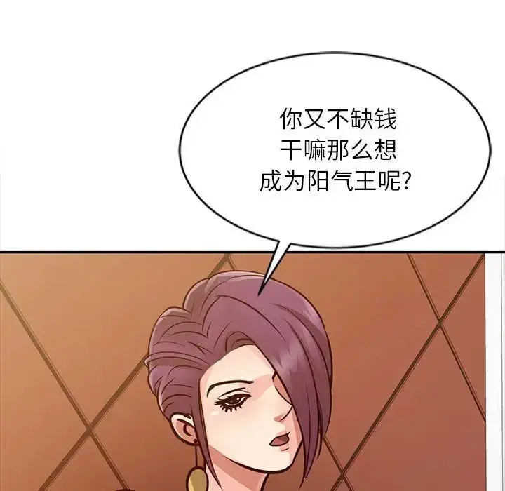 漫画《征服的滋味》第15话第27张图