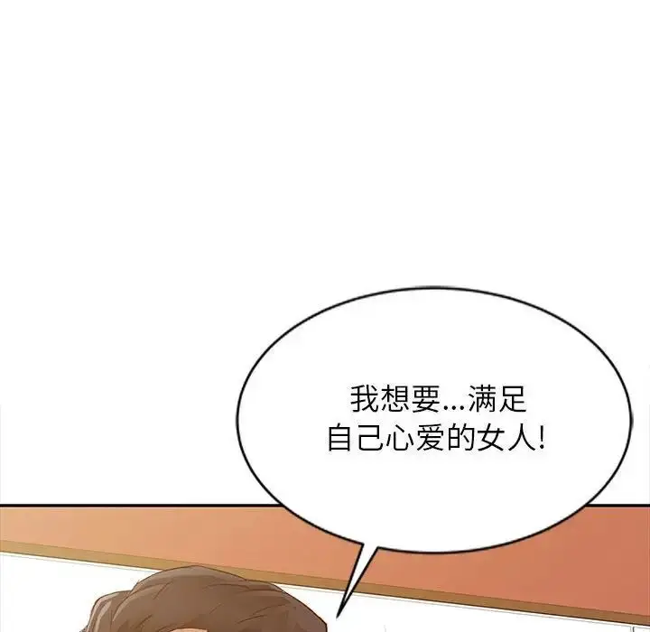 漫画《征服的滋味》第15话第29张图