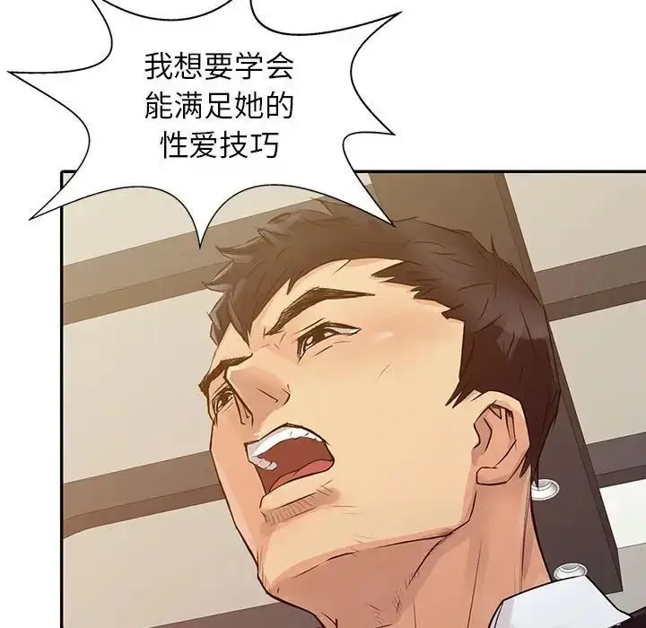 漫画《征服的滋味》第15话第35张图