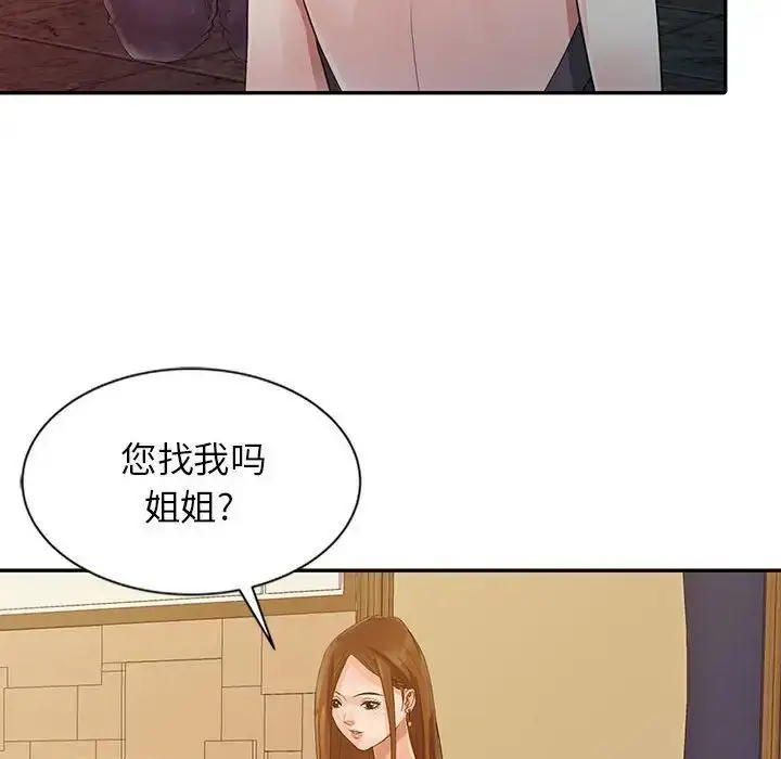 漫画《征服的滋味》第15话第56张图