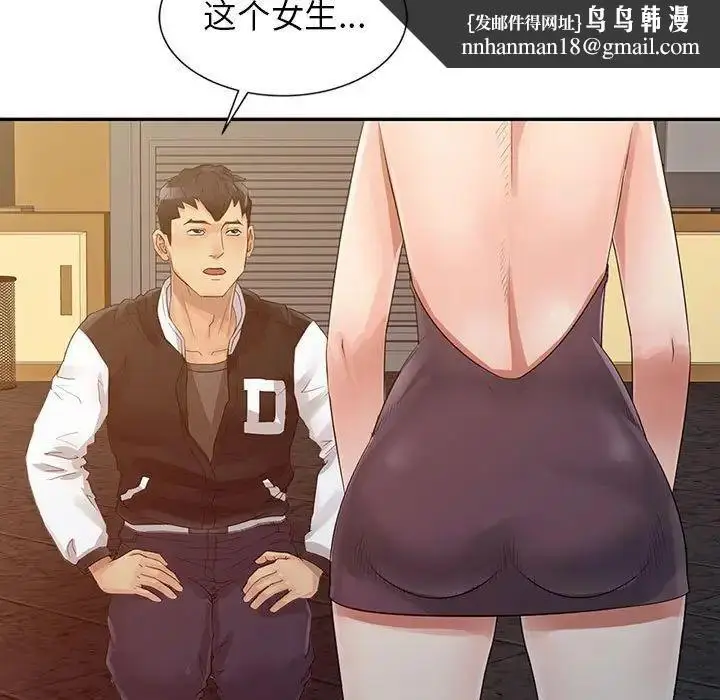 漫画《征服的滋味》第15话第59张图