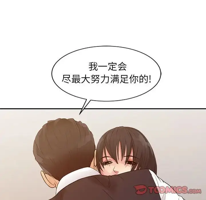 漫画《征服的滋味》第15话第6张图