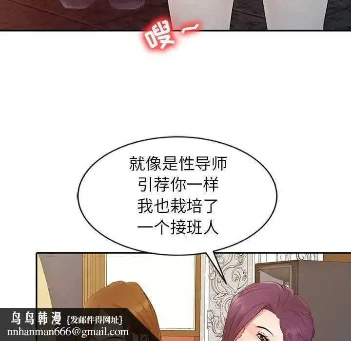 漫画《征服的滋味》第15话第60张图