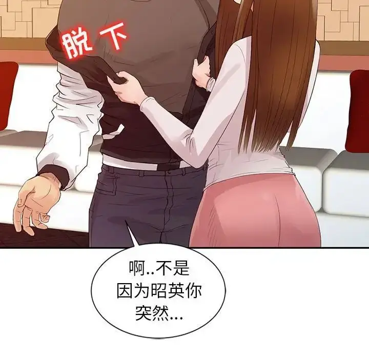漫画《征服的滋味》第15话第71张图