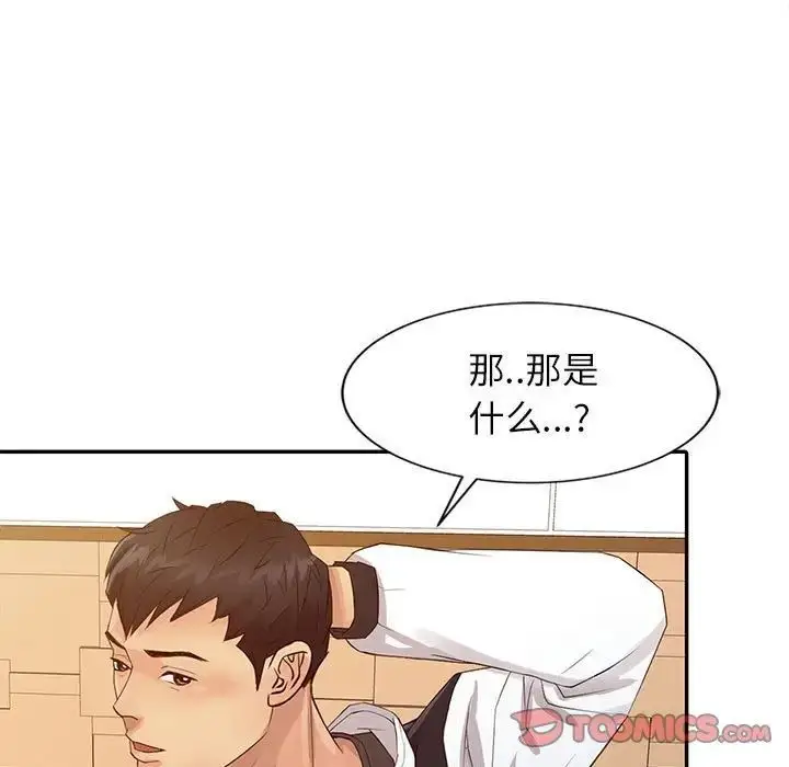 漫画《征服的滋味》第15话第74张图