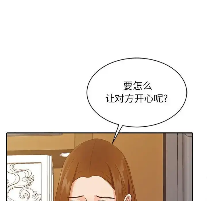 漫画《征服的滋味》第15话第84张图