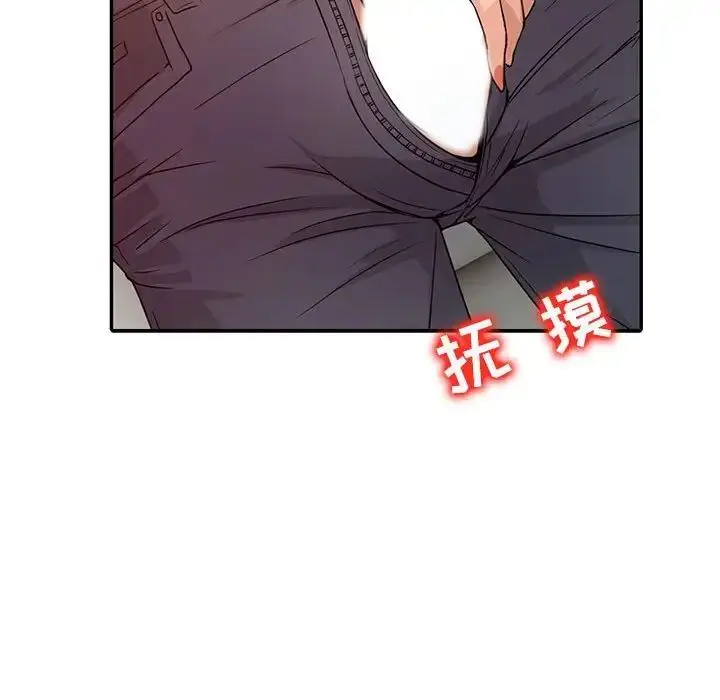 漫画《征服的滋味》第15话第91张图