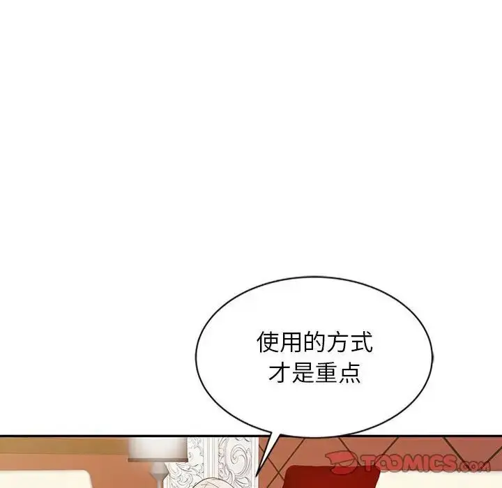 漫画《征服的滋味》第15话第94张图