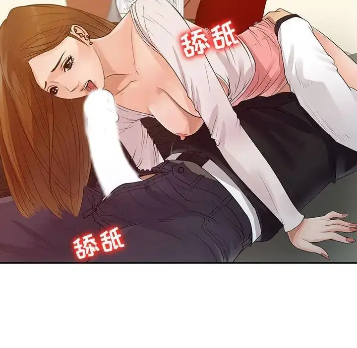 漫画《征服的滋味》第15话第95张图
