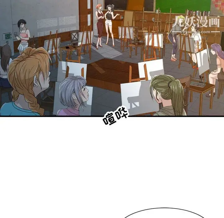 漫画《征服的滋味》第2话第15张图