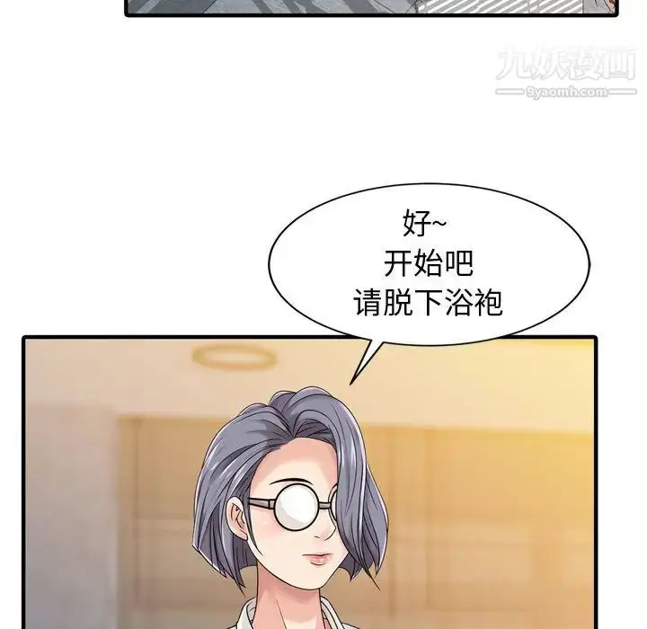 漫画《征服的滋味》第2话第30张图