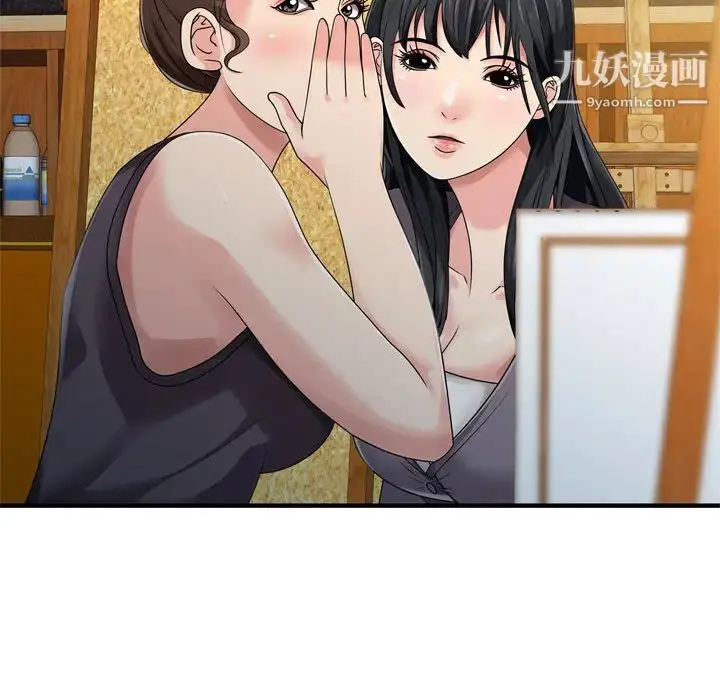 漫画《征服的滋味》第2话第40张图
