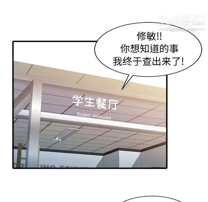 漫画《征服的滋味》第2话第58张图