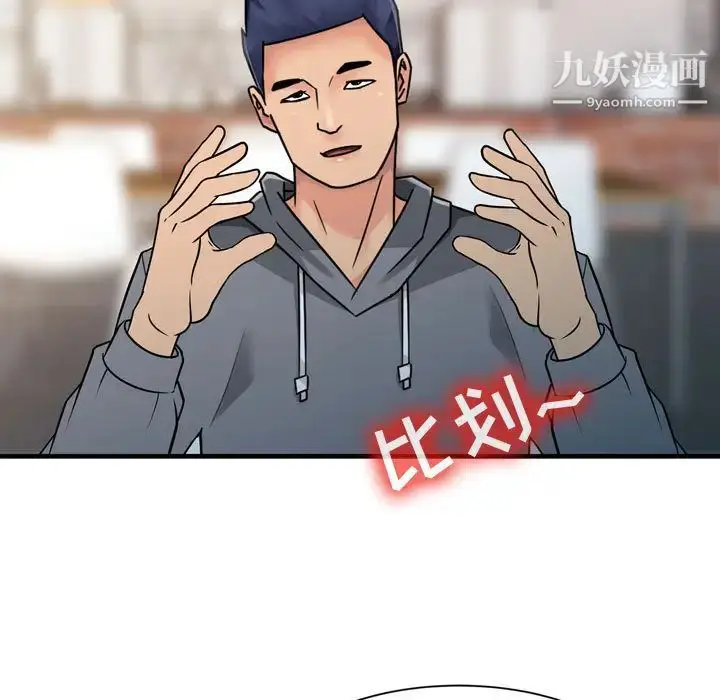 漫画《征服的滋味》第2话第62张图