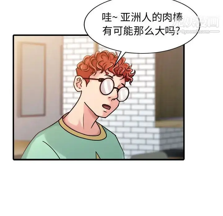 漫画《征服的滋味》第2话第63张图