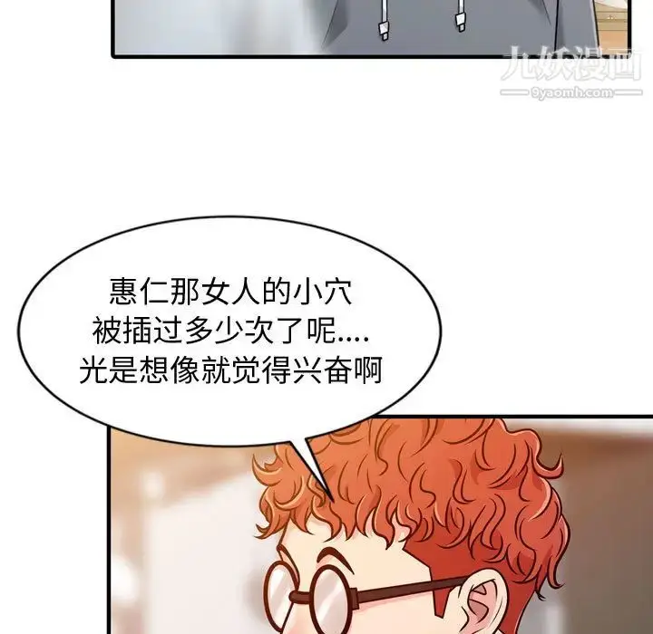 漫画《征服的滋味》第2话第65张图