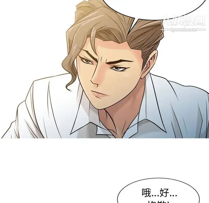 漫画《征服的滋味》第2话第67张图
