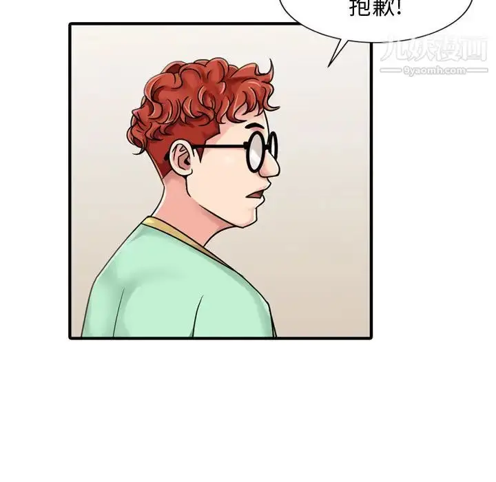漫画《征服的滋味》第2话第68张图