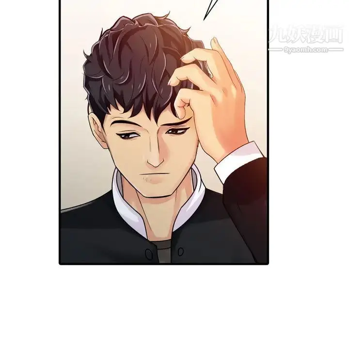 漫画《征服的滋味》第2话第7张图