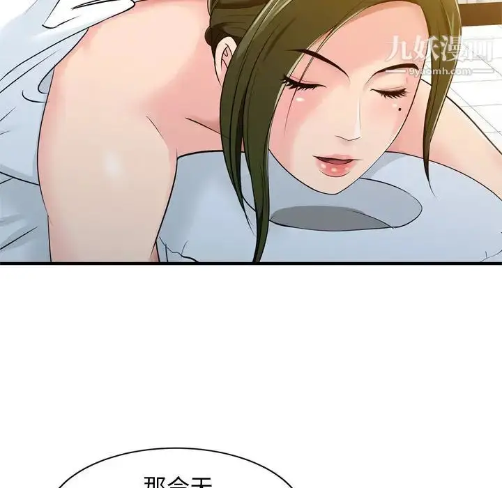 漫画《征服的滋味》第2话第78张图