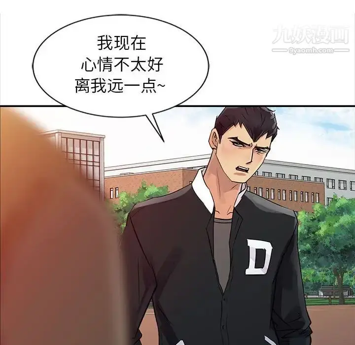漫画《征服的滋味》第8话第15张图